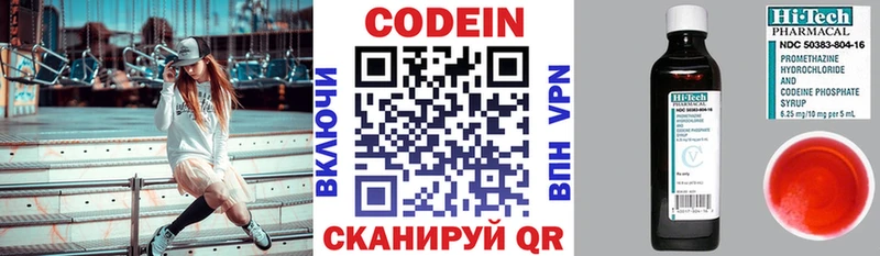 где можно купить   Данков  Кодеин Purple Drank 