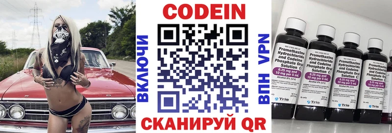 Кодеиновый сироп Lean напиток Lean (лин) Данков