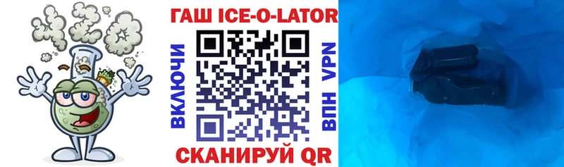 ГАШ Ice-O-Lator Данков