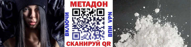 где продают наркотики  Данков  МЕТАДОН methadone 