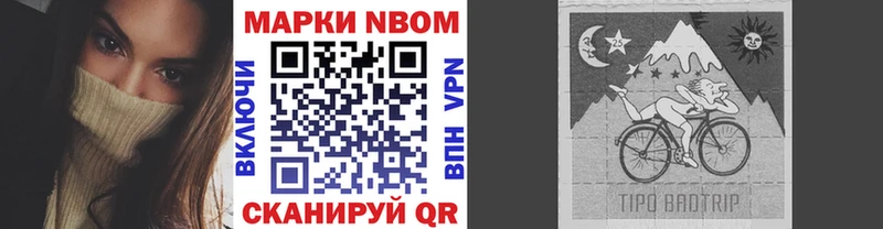 Марки 25I-NBOMe 1500мкг  Данков 